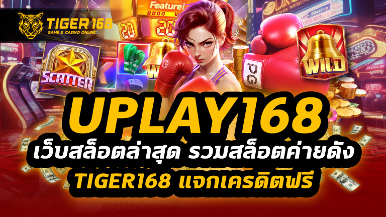 uplay 168